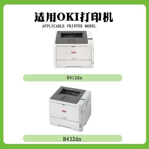 适用OKI B412dn B432dn粉盒B512dn MB472W硒鼓MB492 MB562W鼓组件