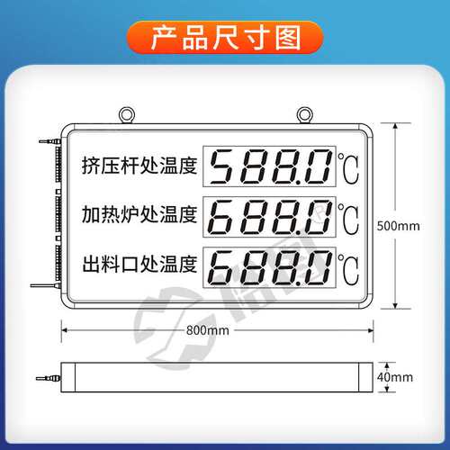 YT-DP04AX0S3三通道大屏温度控制仪表报警显示器变送器LED显示计