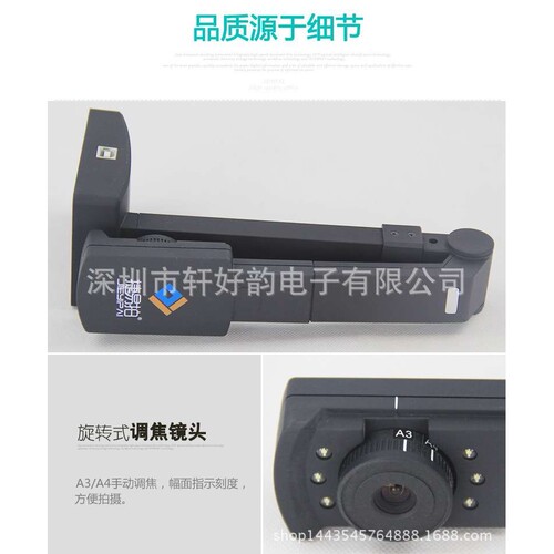 捷宇JY5003TC-A高拍仪电信系统人像拍摄双镜头 智汇星JYP5003T
