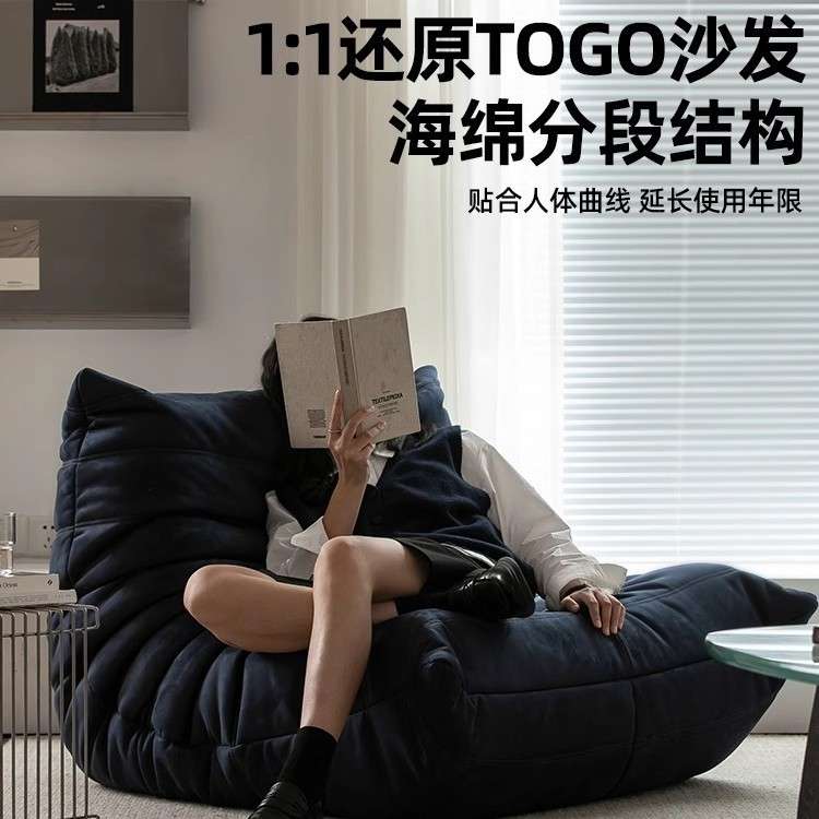 togo毛毛虫懒人沙发阳台休闲椅飘窗躺椅现代简约布艺单人沙发