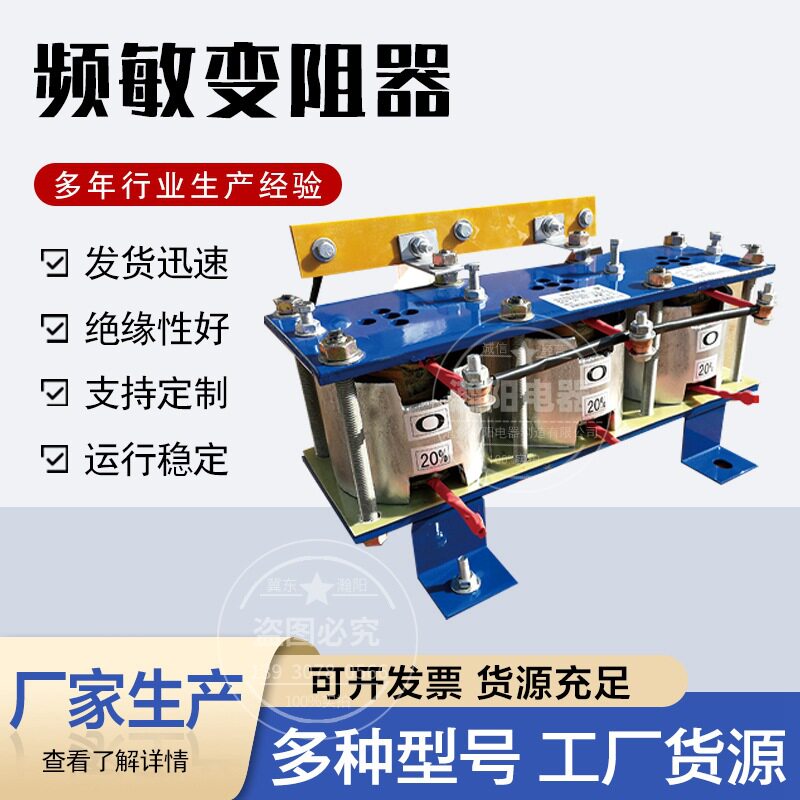频敏电阻器纯铜线圈BP4-50013/31511/25010/16008频敏变阻器