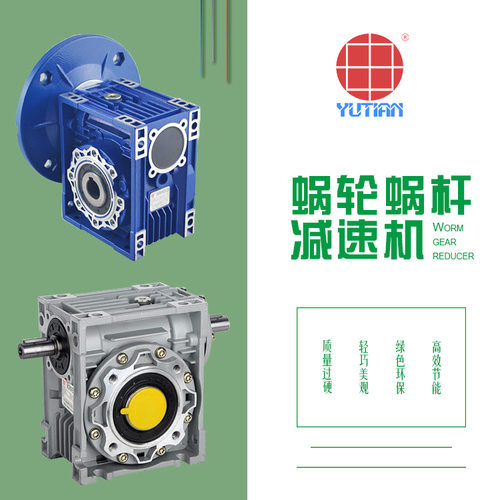 NMRV-E150，NRV150，NRV-E150蜗轮蜗杆减速机，输送减速机RV150