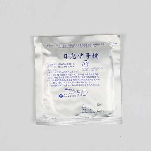 日光信号镜现货 救生艇筏属具船用求生信号镜船用日光信号镜