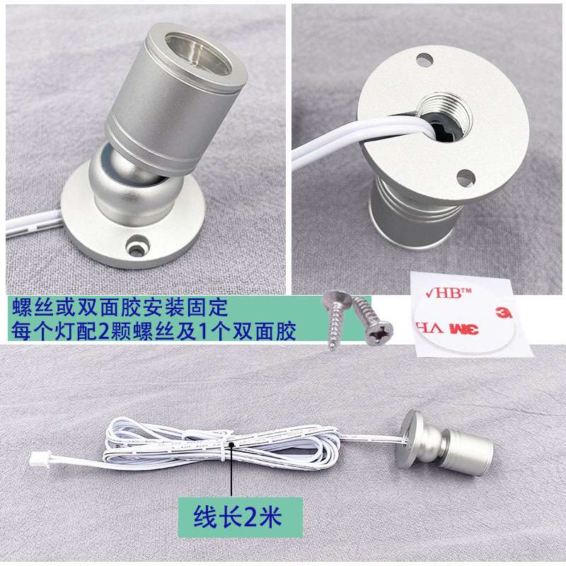 LED珠宝灯套装1拖N 12V 1W可调光免开孔钟表博物馆展柜酒柜小射灯
