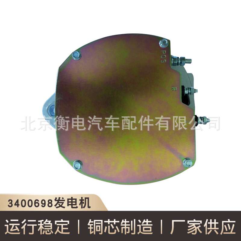 汽车发电机3400698拖车发电机柴油机发电机组3400698发电机厂家供