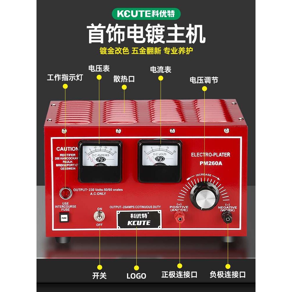 电镀机小型镀金设备套装24K黑金液首饰加工水浸泡式刷镀工具