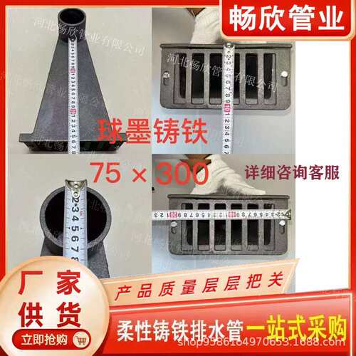 下水管下方接水斗雨水簸箕接水器滑水板接排水管桥梁铸铁泄水管
