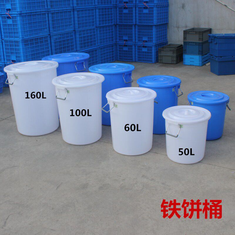 100L铁饼桶塑料水桶加厚加料圆形桶可带盖厂家直销