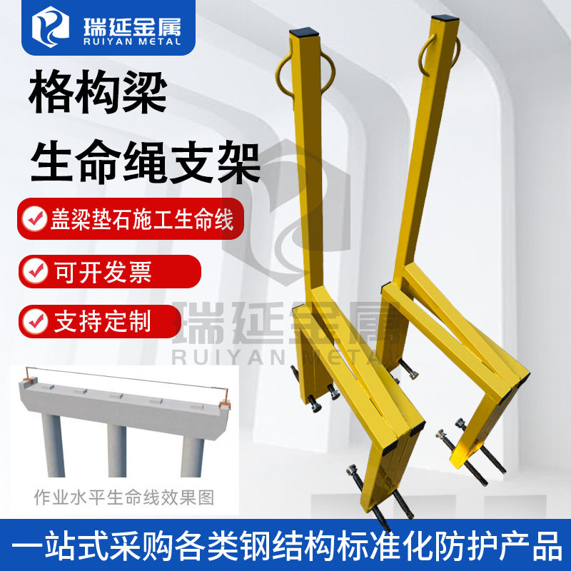 格构梁生命绳支架格构梁吊装盖梁垫石施工作业生命线