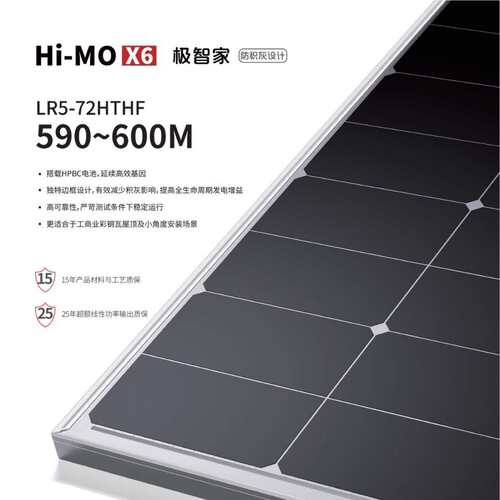 现货LONGI隆基光伏板HI-MO6单玻590W600W家用单晶硅太阳能电池板