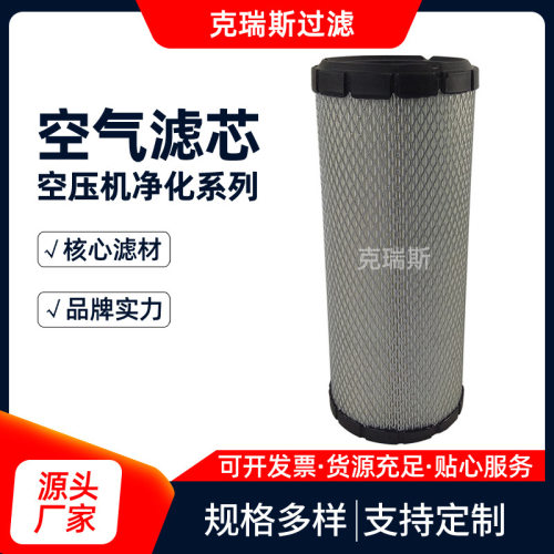 压缩机空滤S-CE05-502空气压缩机滤芯木浆滤纸折叠空气滤芯