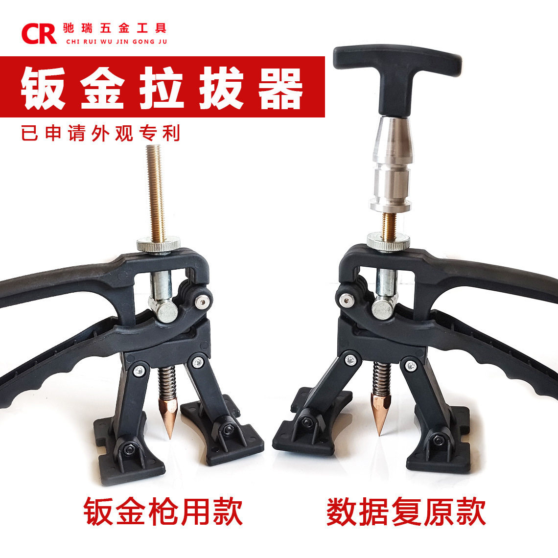 钣金拉拔器无腻子数据复原汽车身凹陷点焊精修快速拉拔工具