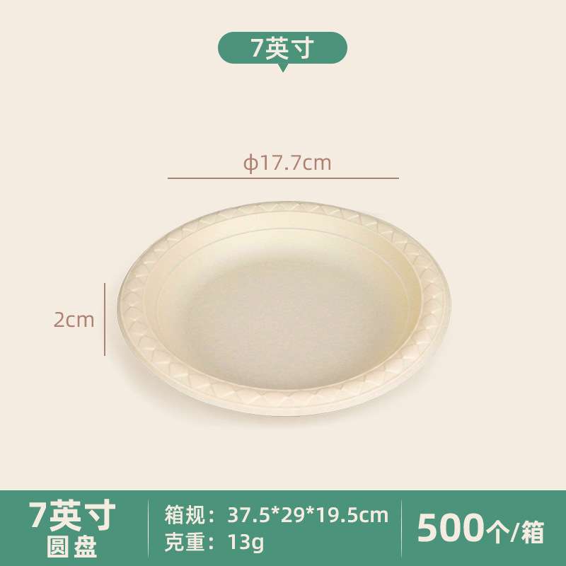 玉米淀粉盘子快餐盒堂食托盘678910英寸餐碟圆盘可降解餐具食品级