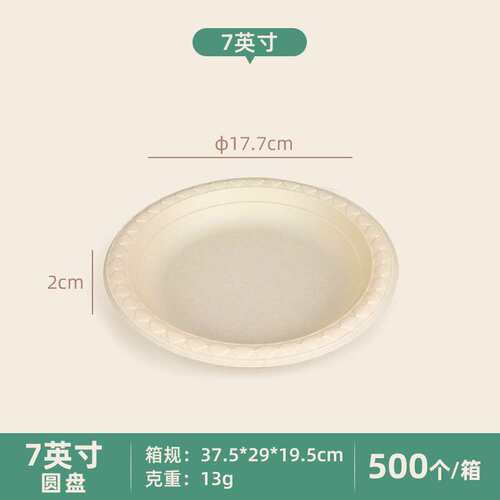 玉米淀粉盘子快餐盒堂食托盘678910英寸餐碟圆盘可降解餐具食品级