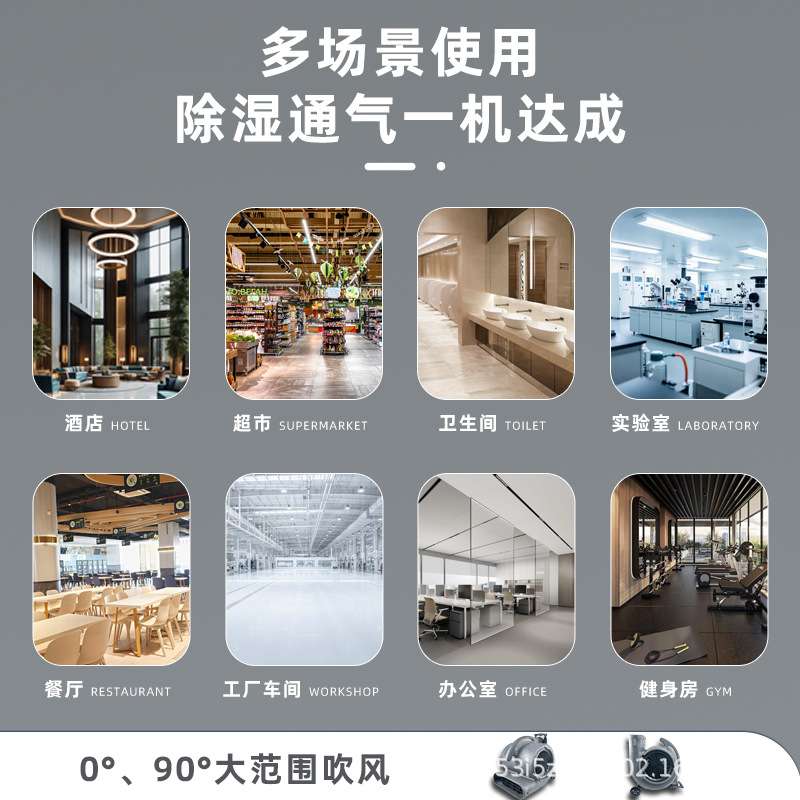 吹干机公共场所卫生间厕所地面地板地毯除湿潮低压风机吹地机排风