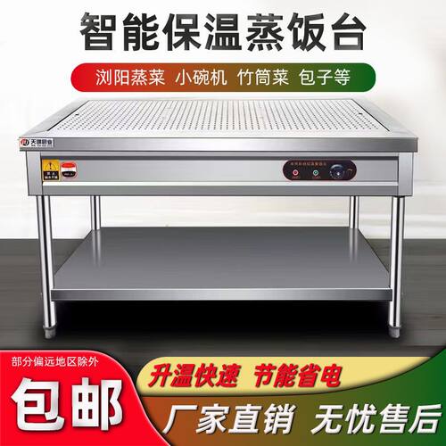不锈钢保温台商用蒸菜台快餐加热保温台小碗菜台电加热快餐保温台