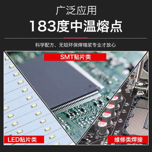 凯利顺smt贴片无铅中温锡膏LF666焊锡环保焊锡膏锡浆Sn64Bi35Ag1