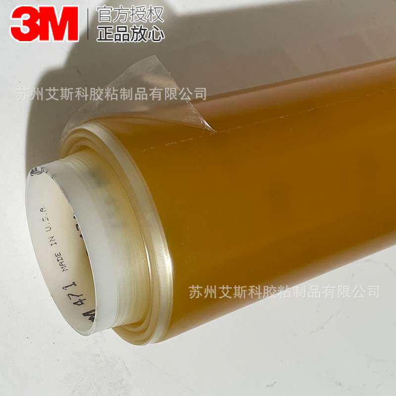 3m警示胶带471无痕地板划线定位胶带仓库划分警示指示胶带模切