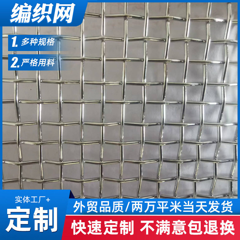 镀锌轧花网金属编织铁丝轧花网供应泥浆过滤筛网不锈钢轧花网