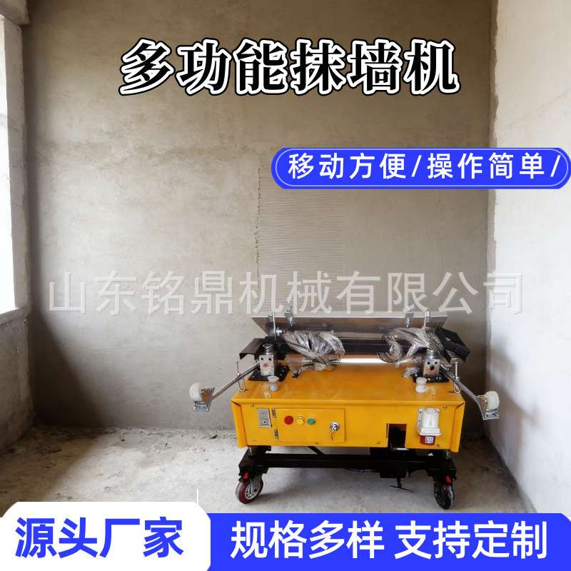 工程型抹墙机大功率电动水泥砂浆抹灰机混凝土墙面墙体水泥抹平机