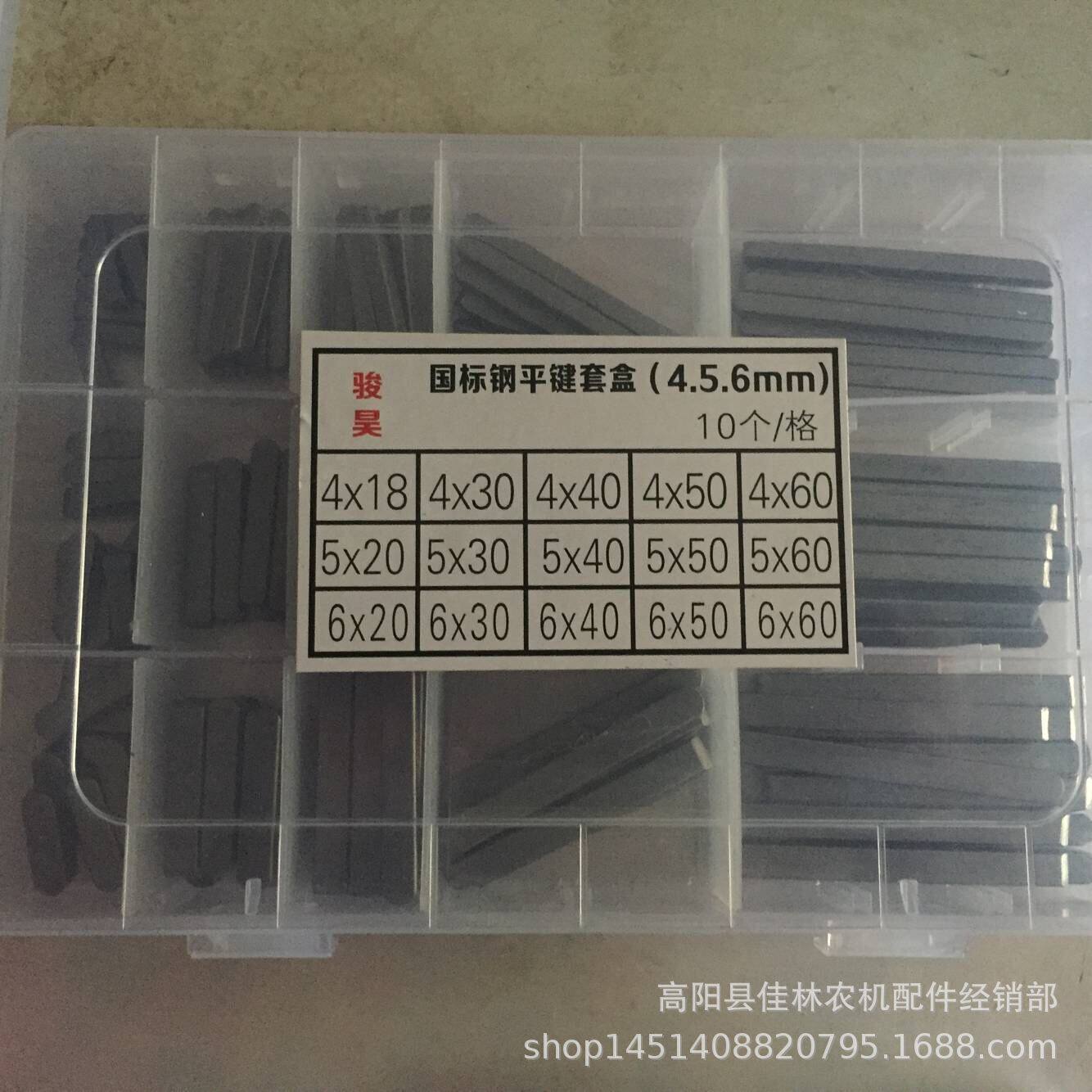佳林农机直销各种农用车平键半圆键月牙键圆键长条键