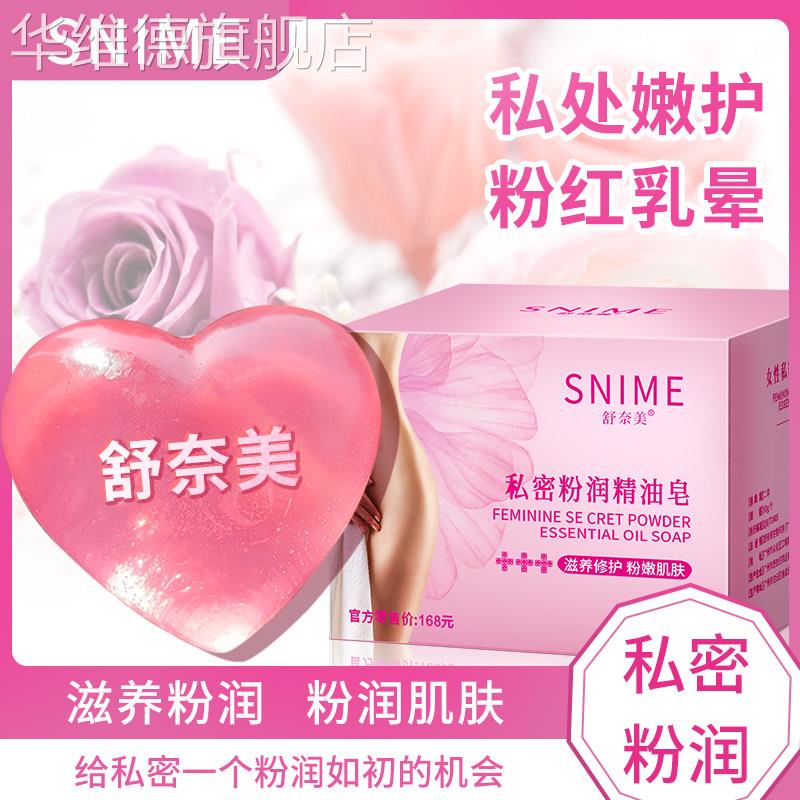 女性私密精油皂pp皂私处粉嫩屁股坐印腋下美臀大腿内侧蜜桃臀香皂