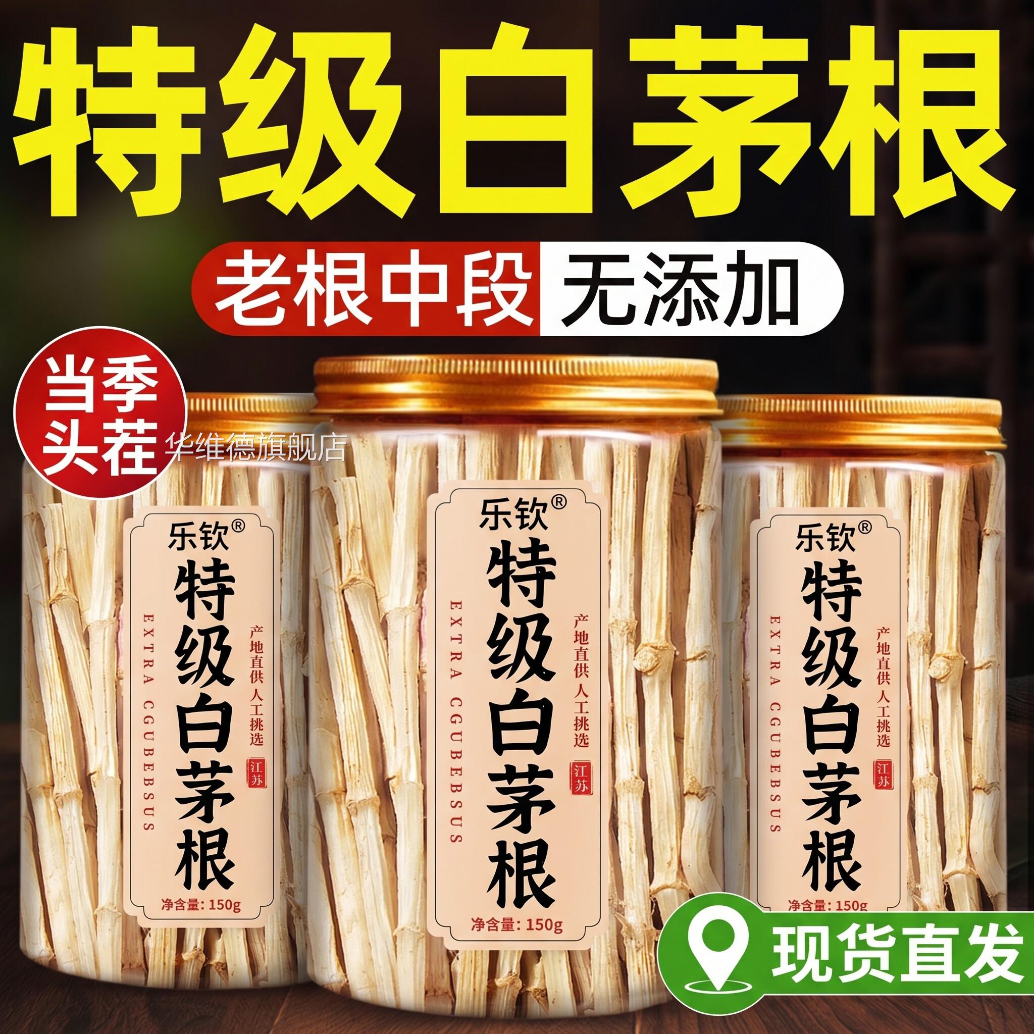 特级竹白茅根中药材新鲜甜草毛根芦根毛根干茶官方旗舰店蔗煲汤zz