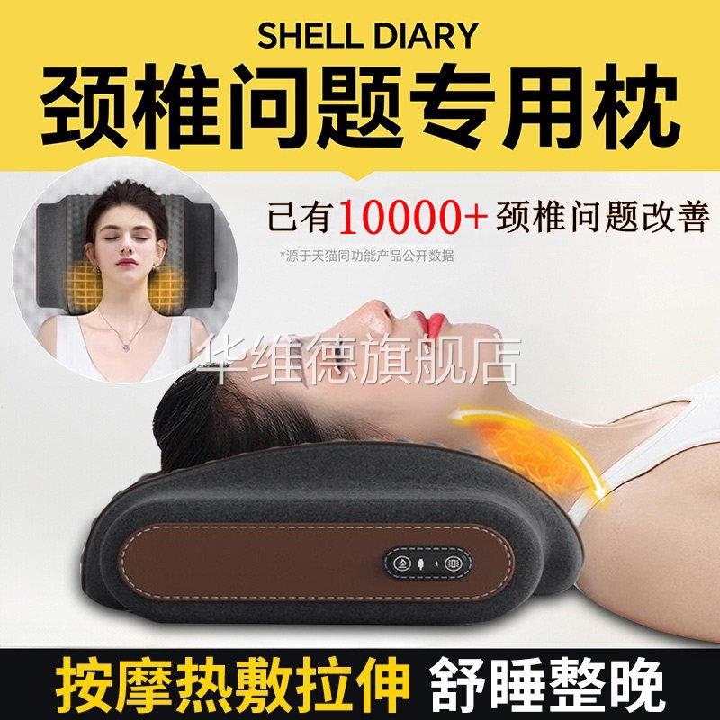 治疗颈椎病专用枕头防脑供血不足头晕按摩器医用热敷护颈睡觉加热