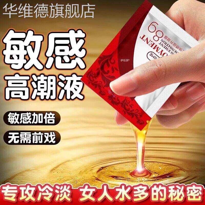 一次性小包装夫妻同居润滑液rgp男女人专用体高朝水私处身体爽滑
