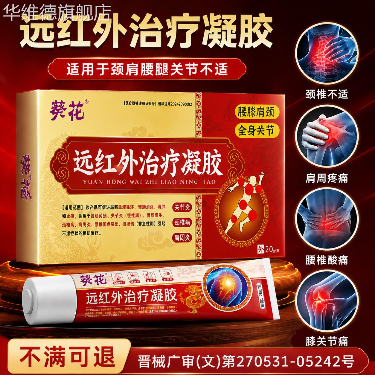 专治类风湿性凝胶关节炎痛风祛风除湿手指变形肿大非非专用膏药贴