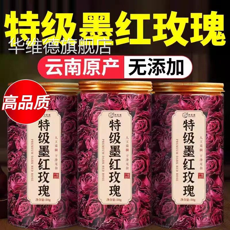 特级云南红玫瑰官方旗舰店新鲜可食用花茶精选整颗大朵泡水墨3cs