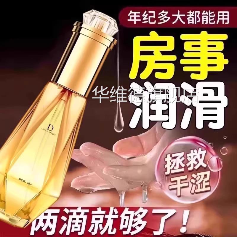 夫妻同居性功能润体精妩油纯植物润华油情侣发热亲滋养人体闰化油