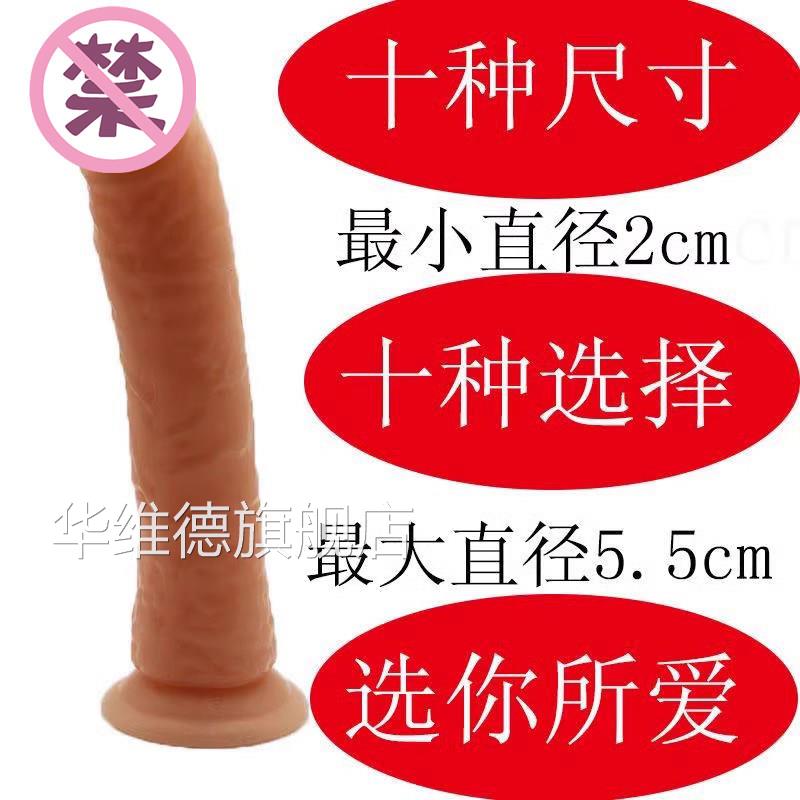 无蛋超柔软纹路真阳具人用JJ小号假阴茎带吸盘超大男用后庭肛女塞