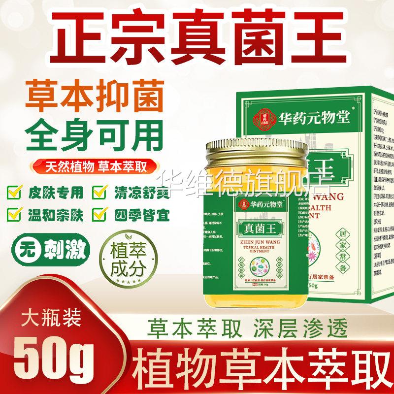香港菌王脚膏气痒止脚脱皮抑菌克星全真身适用杀菌健康正品华维德