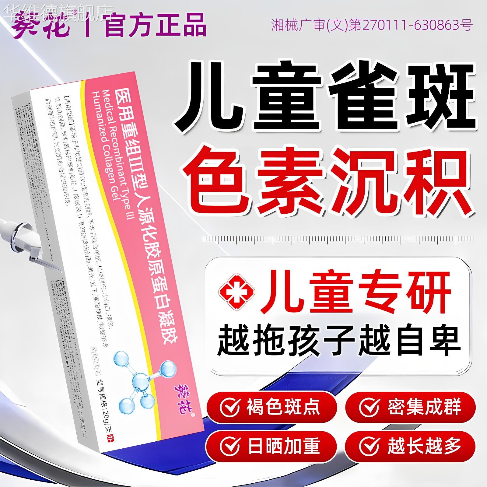 儿童去斑祛除黄褐斑雀斑晒斑霜专特用效淡化黑色素沉淀神器药膏华