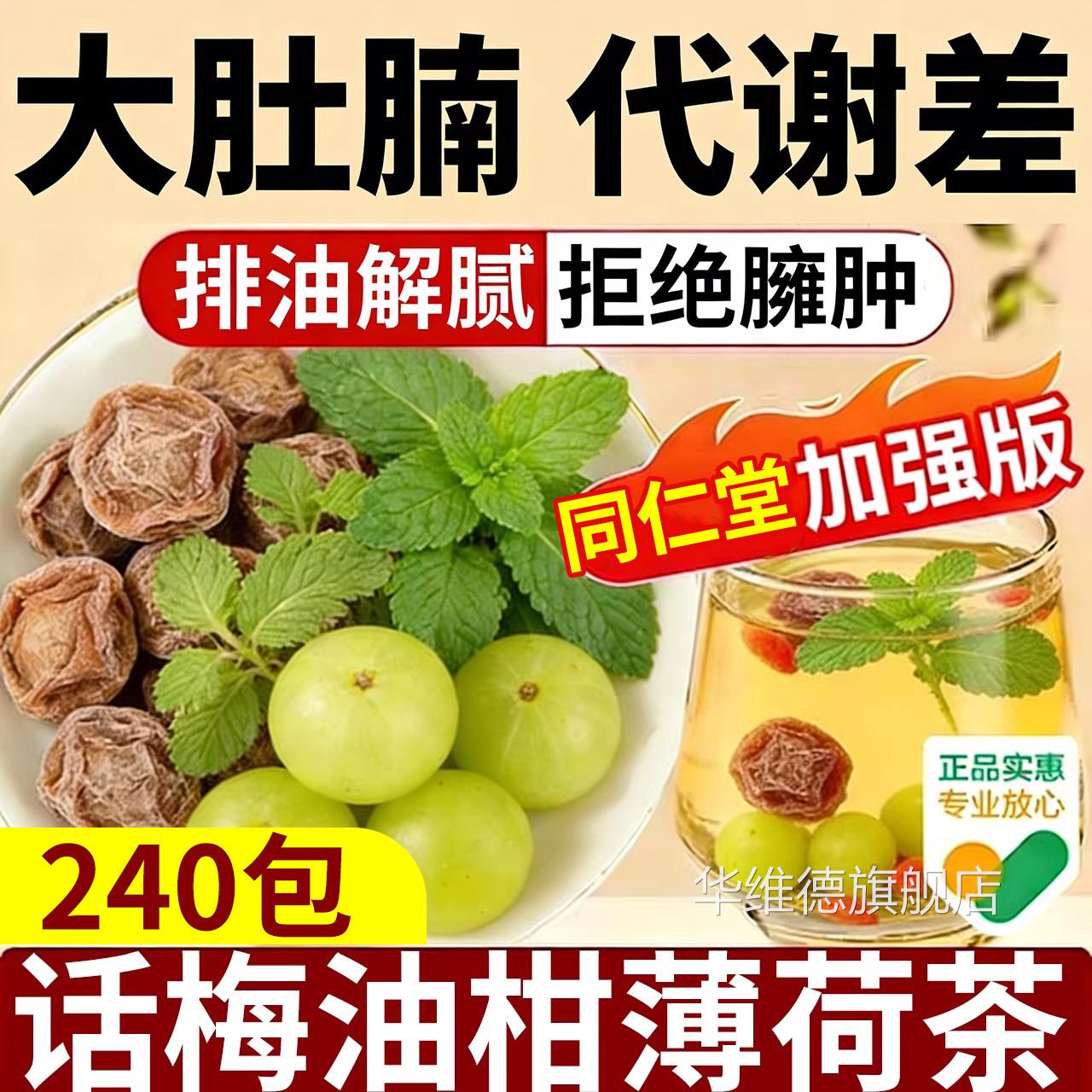 话梅油柑薄青柠芭乐荷高钾水茶包独立小包柠檬水冷泡茶官方正品er
