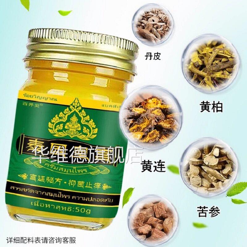 泰特国皮肤止痒膏干燥痒红痒顽固效外用无激素草本乳膏正品旗舰店