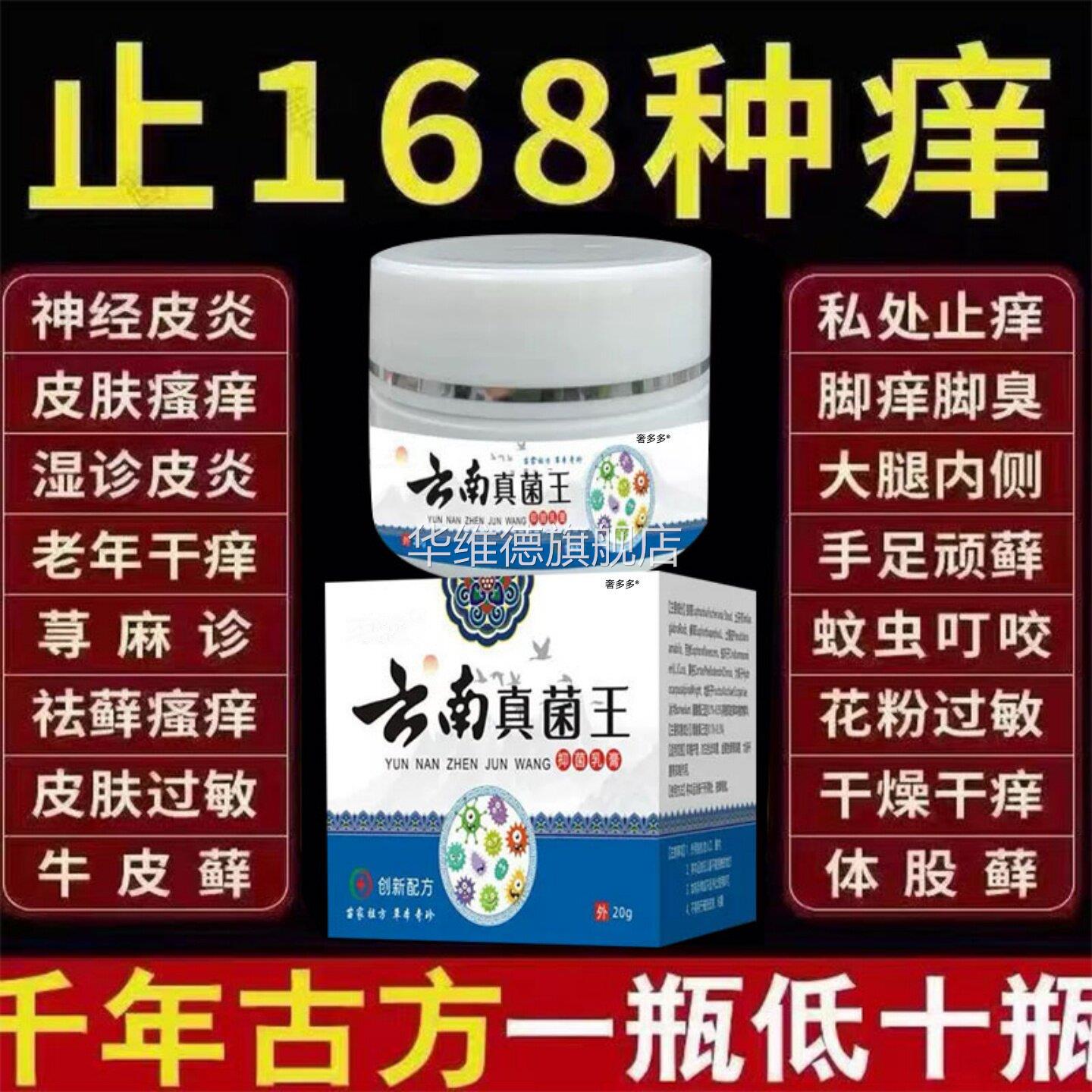 牛皮藓癣鲜银屑病手足体股头皮肤瘙痒止专痒用正特品效膏药治非疗