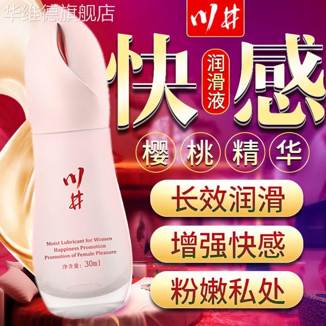 女人快感的激情水非乖乖口水性快速性液刺激药水紧致夫井川高潮液
