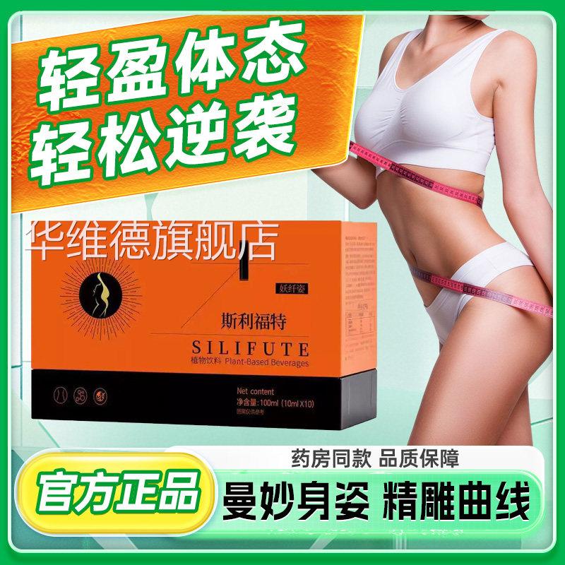 【药房直售】益贝初柑橘官方旗舰店正品男女通用大身肚腩材管理8x
