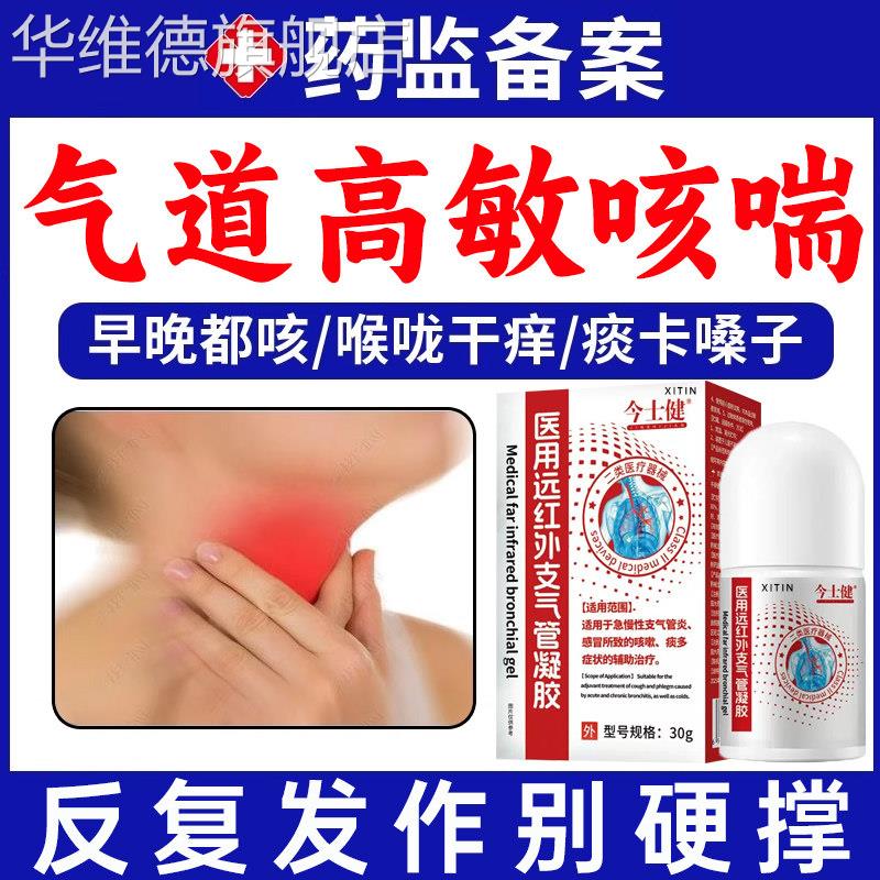 气道高敏反应咳嗽哮喘变异性慢性支气管炎过敏性喷雾吸入气雾剂UU