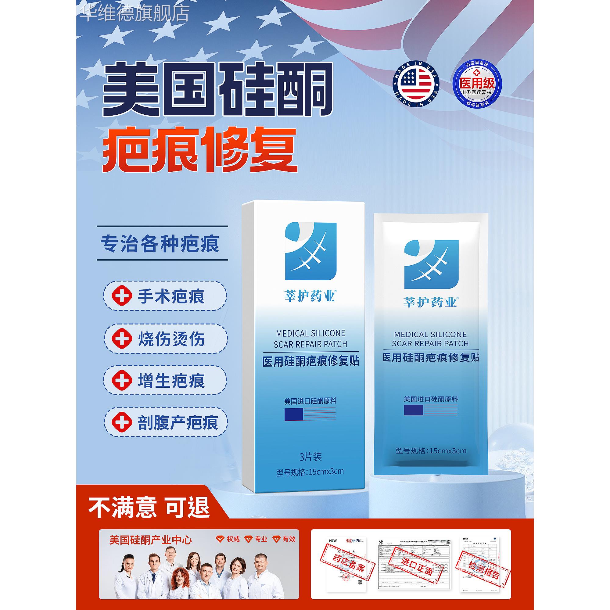 美国医用进口剖腹产疤痕贴硅酮专用成人儿童凝胶官方旗舰店刨腹产