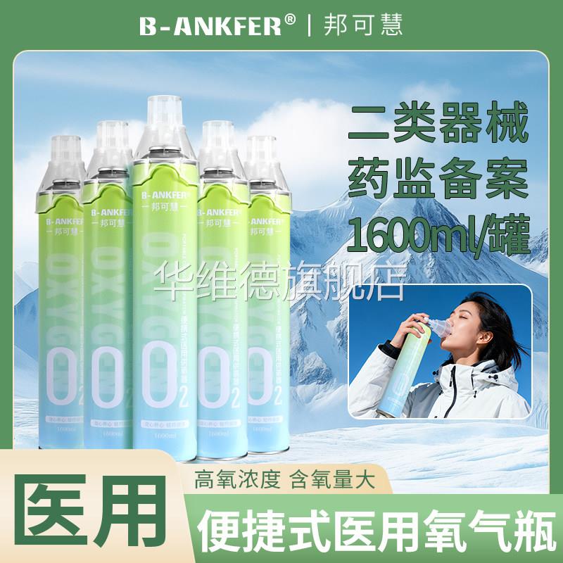 1600ml医用便携式氧气瓶小罐高原旅游氧气罐老人孕妇家用吸氧面罩