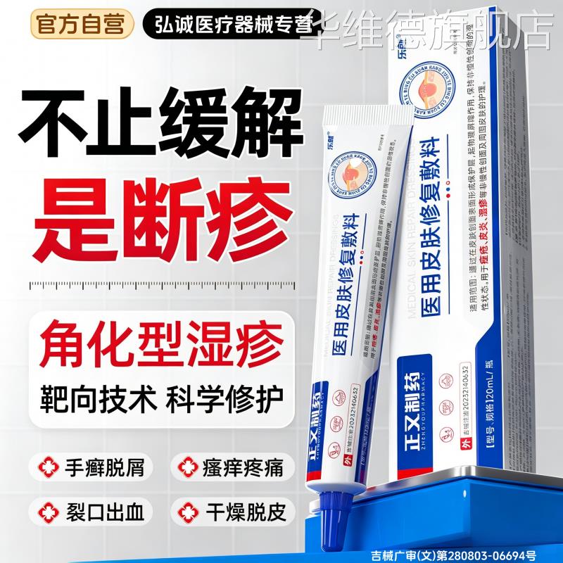 角化型手部湿疹手癣膏脱皮干裂真菌感染鹅掌风足癣专特用效非药膏
