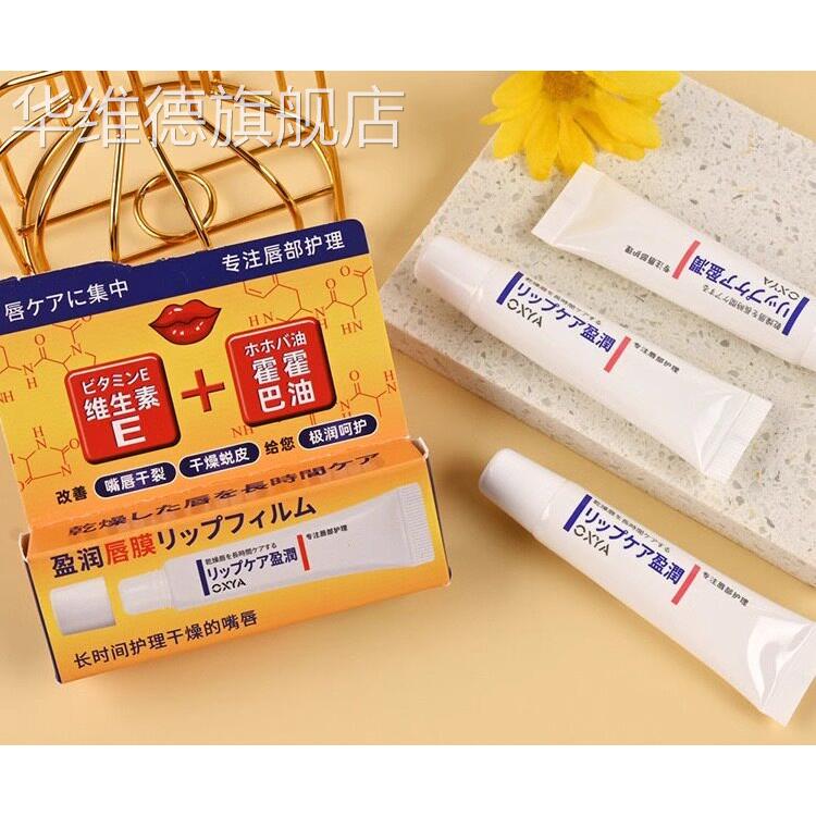 唇炎润唇膏烂嘴角专用口角炎开裂嘴唇防干裂脱皮医用修护儿童华维