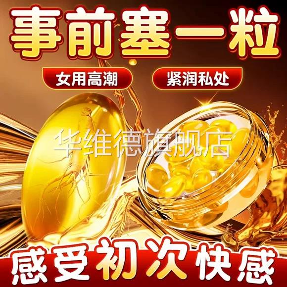 紧致阴子道收缩药同仁堂私密缩阴私处女性宫小金丸水润丹正品正品