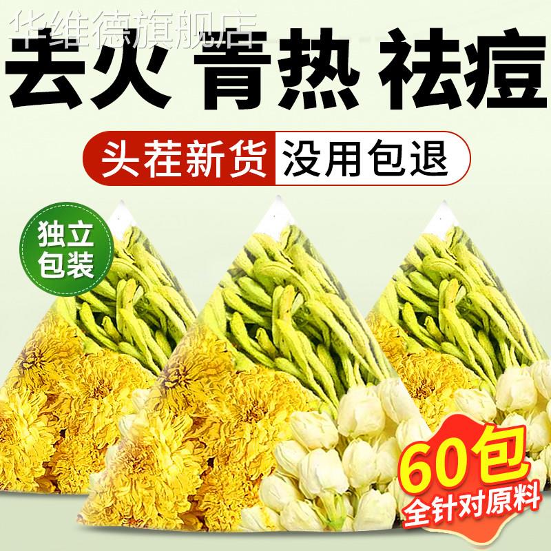 金银花菊花茶上火清热解去肝火的凉茶养肝护肝茶清热降排毒清火茶