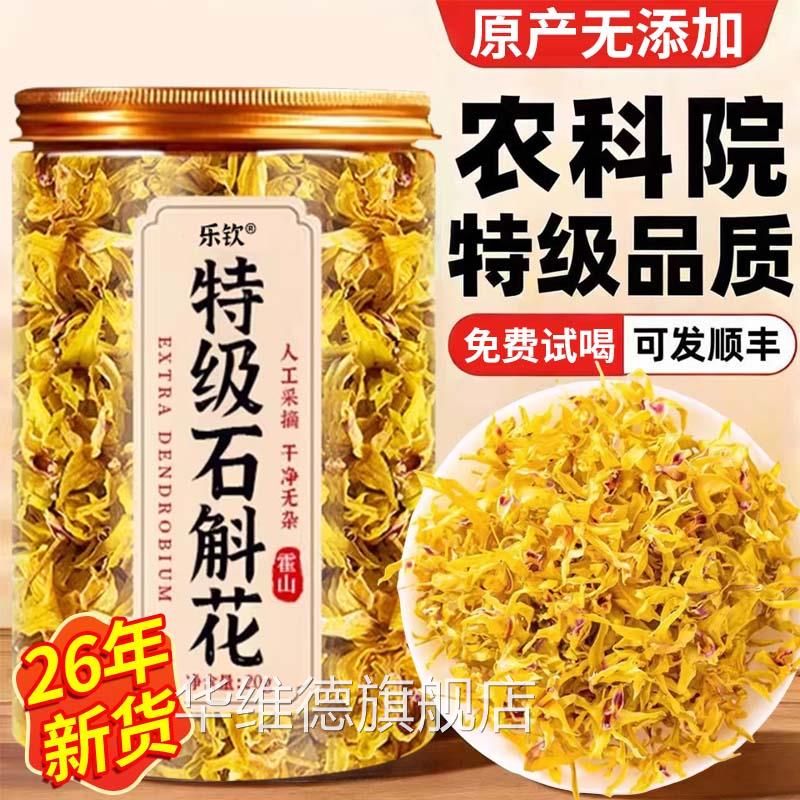 特级正宗霍山野生铁皮紫金钗鼓槌石斛花新鲜干花正品方官旗舰店qf