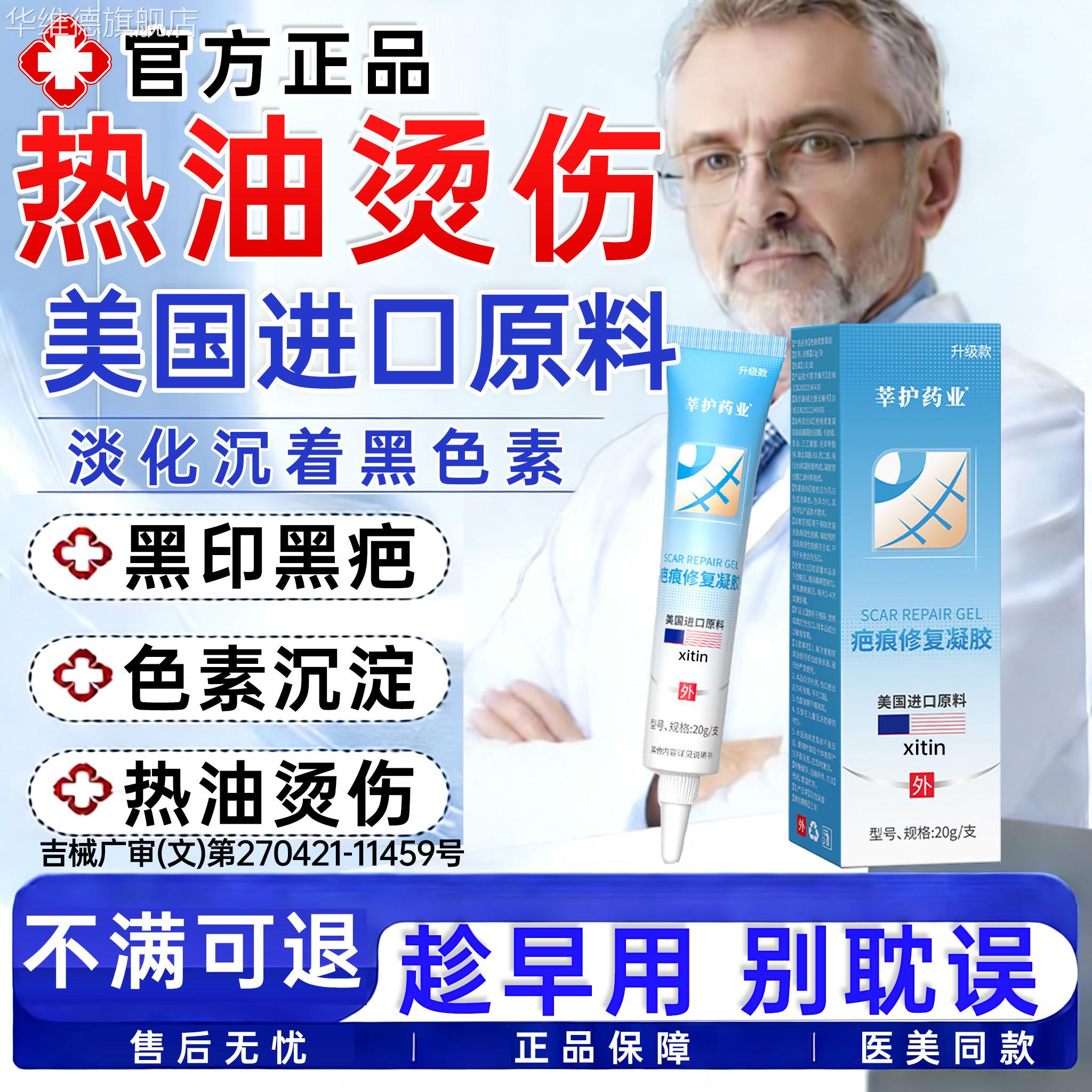热油烫伤去疤膏疤痕修复黑印色素沉淀祛疤产品热卖榜减张贴硅酮PP