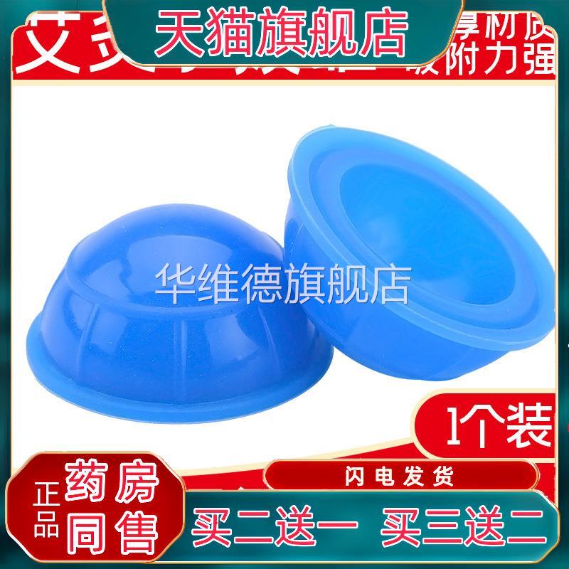 直供小灸罐 艾灸罐助手艾灸负压真空硅胶拔罐 家用灸具外用皮护理